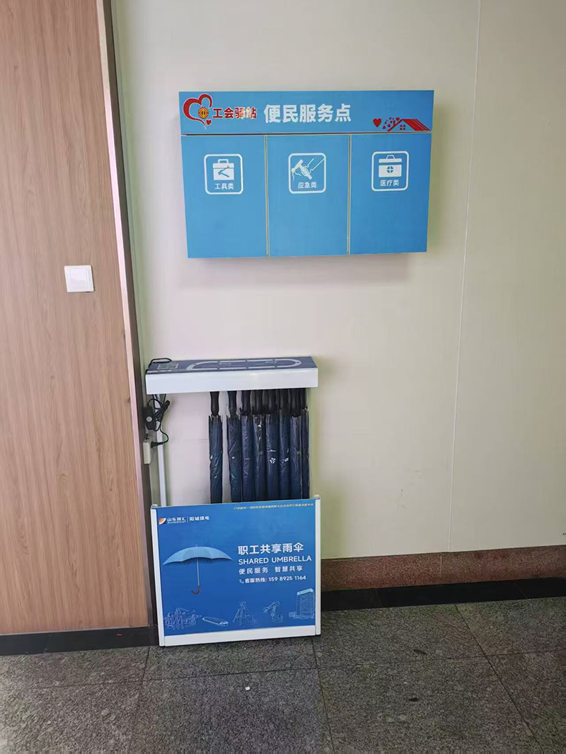 单位共享雨伞设备 单位共享雨伞设备
