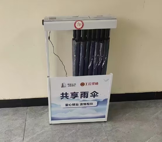 扫码雨伞设备 扫码雨伞设备