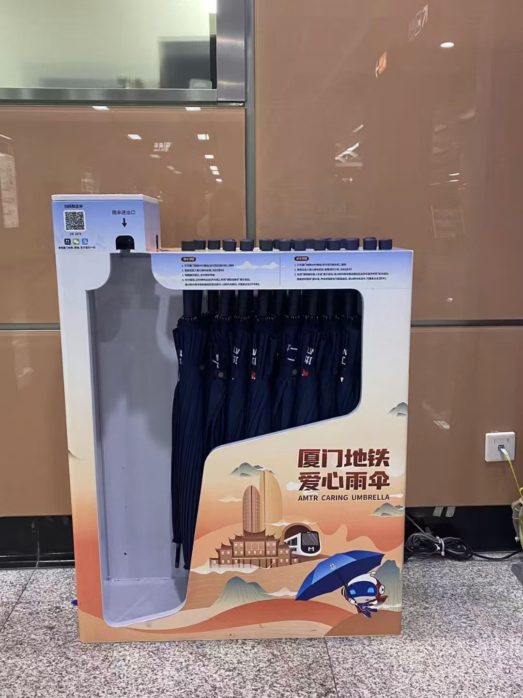 智能共享伞 智能共享伞