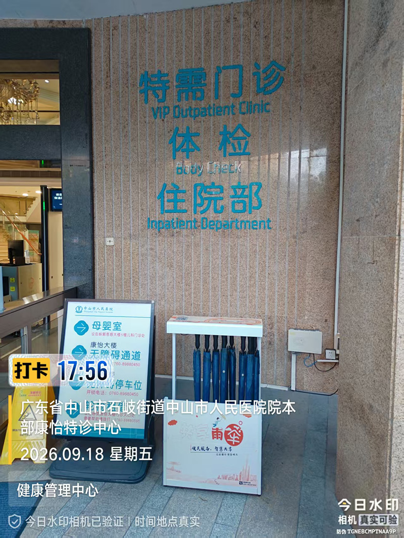 医院共享雨伞机器 医院共享雨伞机器