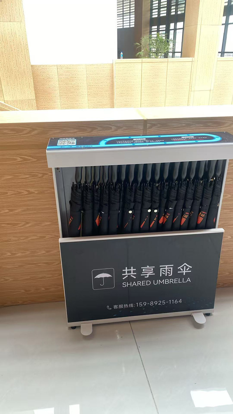 共享雨伞机器 共享雨伞机器