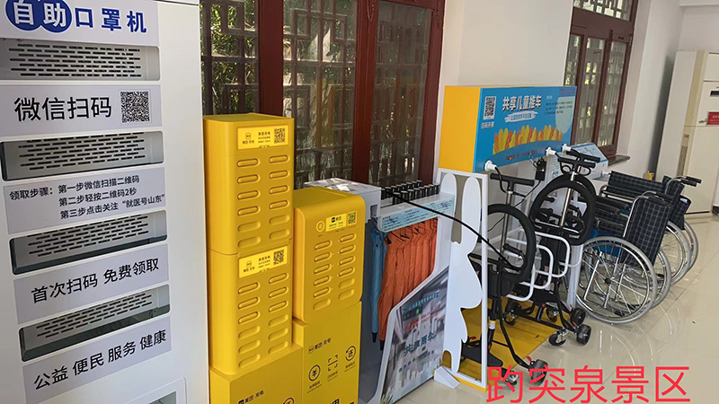 共享设备供应商 共享设备供应商