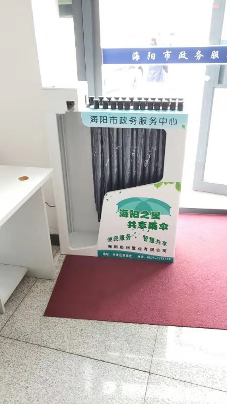 政务大厅共享雨伞 政务大厅共享雨伞