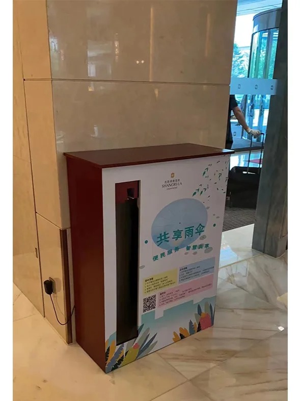 共享雨伞自助机 共享雨伞自助机
