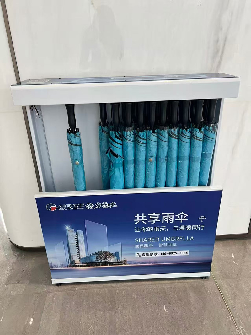 物业共享雨伞 物业共享雨伞
